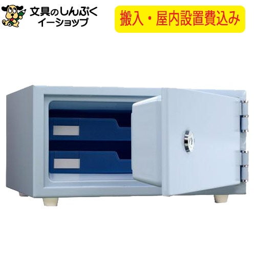 設置費込み 耐火金庫 CPS-30Kスカイブルー 日本製（メーカー直送品）【屋内設置込】日本アイ・エス・ケイ 11L A4収納 鍵付 家庭用・オフィス用