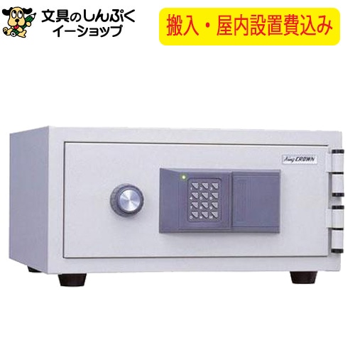 耐火金庫 CPS-E-A4 オフホワイト 日本製（メーカー直送品）【屋内設置込】日本アイ・エス・ケイ