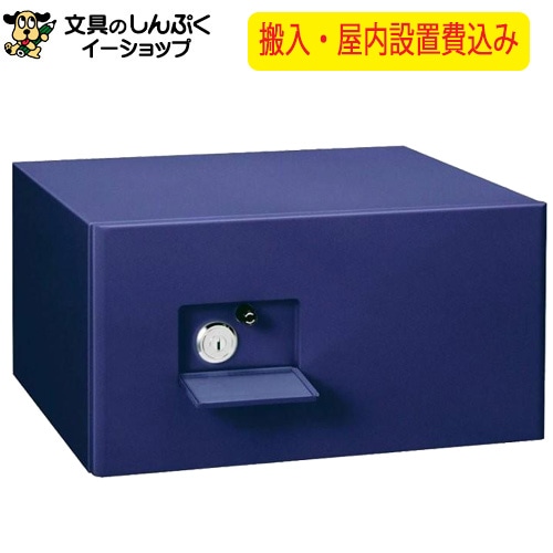 設置費込み 耐火金庫 MINE日本製（メーカー直送品）【屋内設置込】日本アイ・エス・ケイ
