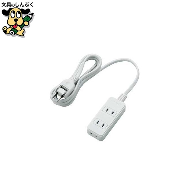 電源タップ 3個口 2m T-S02-2320WH エレコム