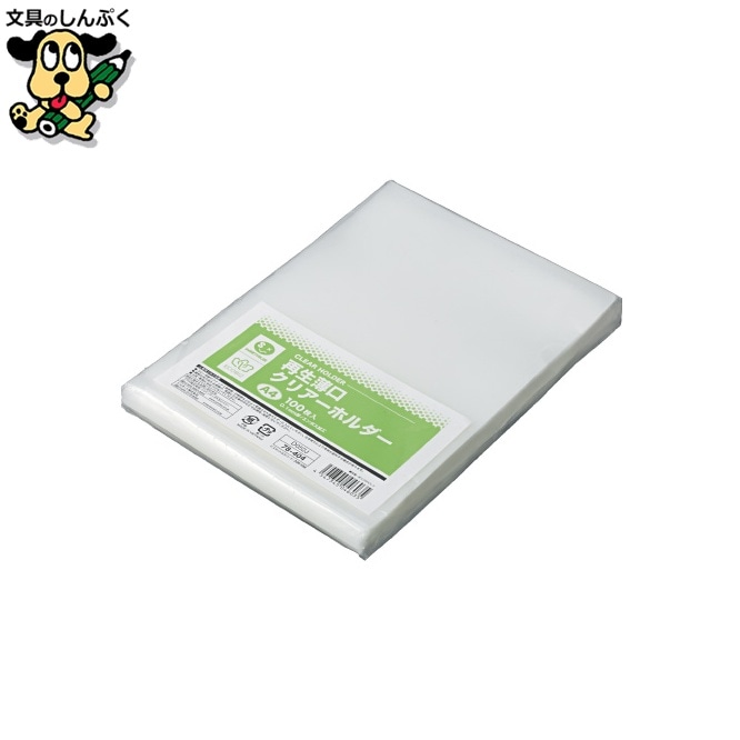 フラットファイル スマートバリュー 薄口クリアホルダーA4 100枚 D052J
