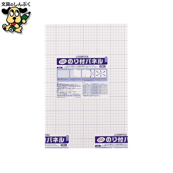 のり付パネル 7mm厚 A3 10枚 B139J-7A3 ジョインテックス