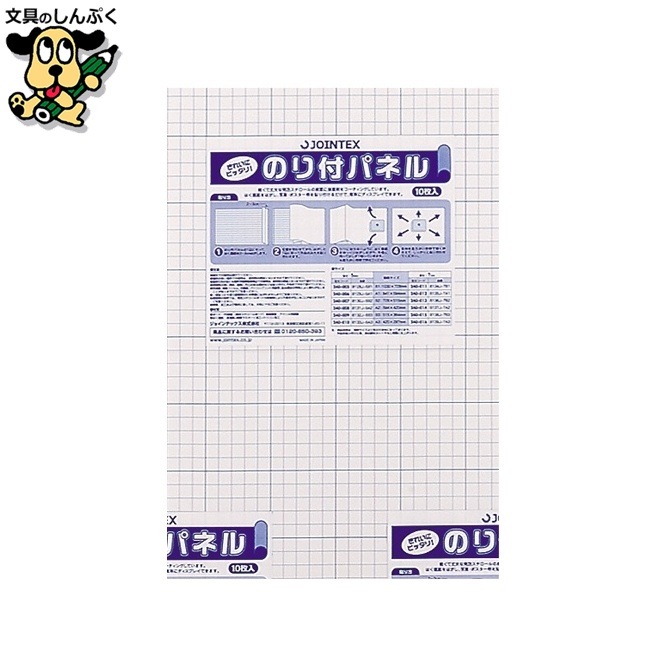 のり付パネル 7mm厚 B4 10枚 B195J-7B4 ジョインテックス