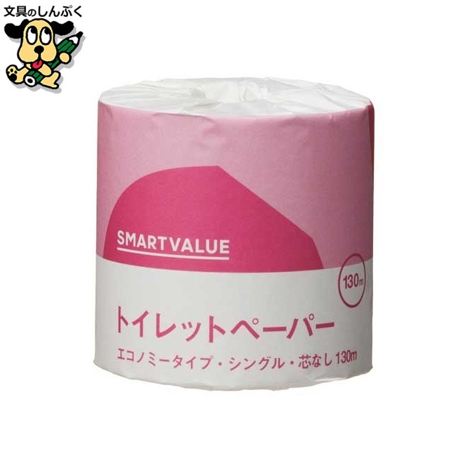 衛生紙用品　業務用トイレットペーパーES130m48個 N136J