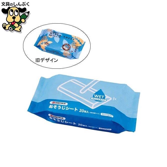 おそうじシートウェット20枚*30組N032J-30P スマートバリュー