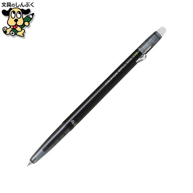 フリクションボールスリム038 LFBS-18UF-B　パイロット