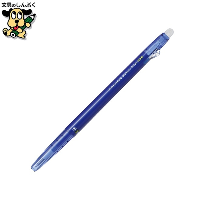 フリクションボールスリム038 LFBS-18UF-L　パイロット
