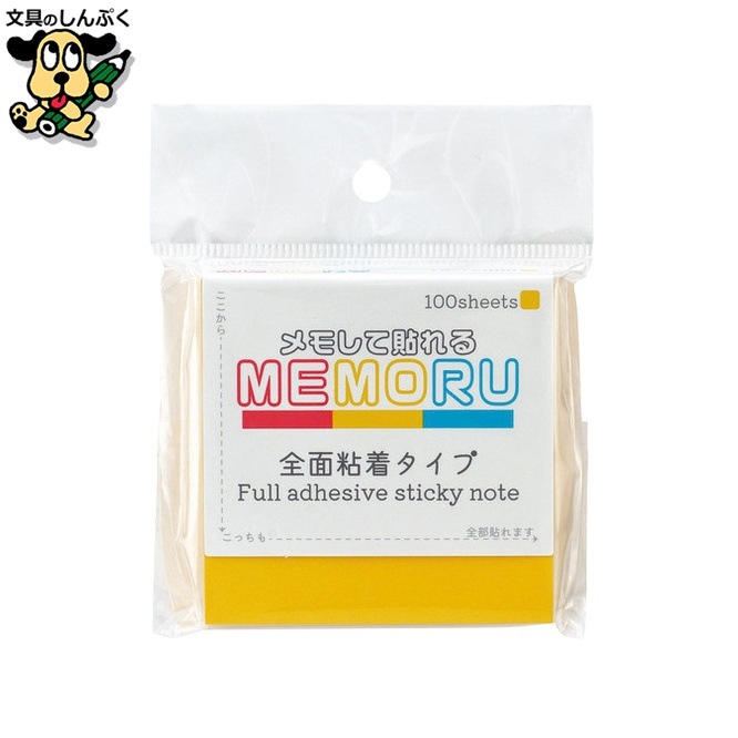 全面粘着ふせん メモる 75×75mm イエロー　ビュートン