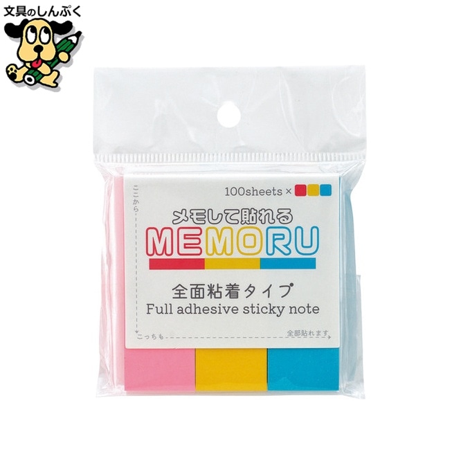 全面粘着ふせん メモる 75×25mm 3色　ビュートン