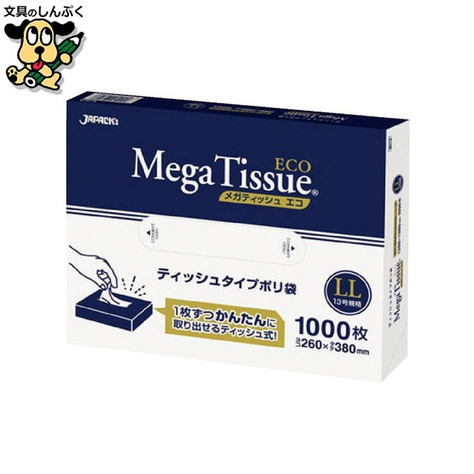 メガティッシュ　LLサイズ1000枚箱入　ジャパックス