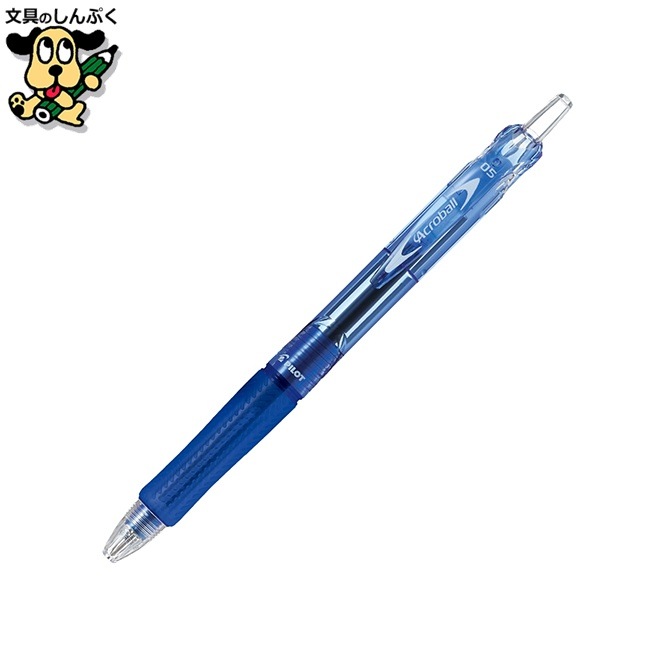 アクロボール150 0.5極細 BAB15EFLL ブルー　パイロット