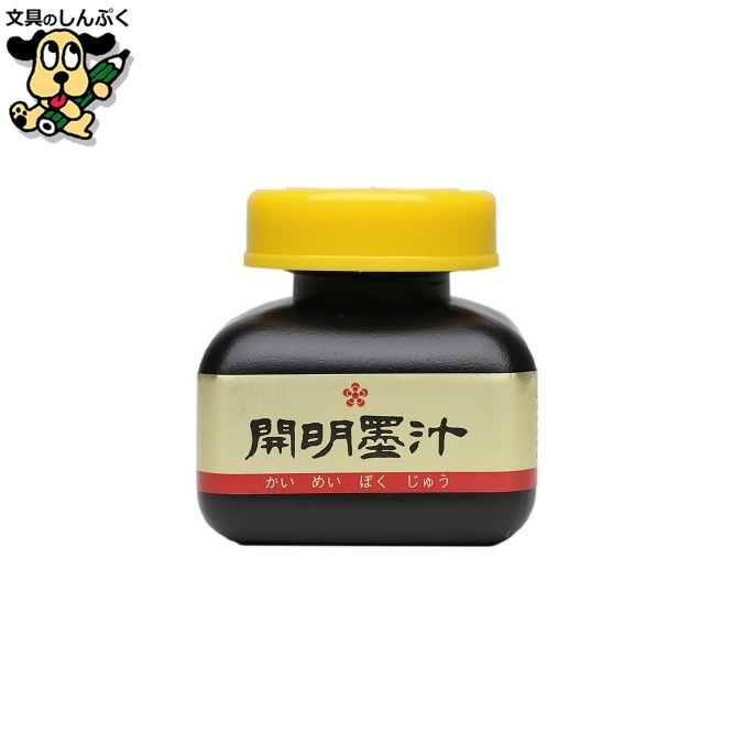 開明墨汁 BO1001 墨池型 70ml 開明