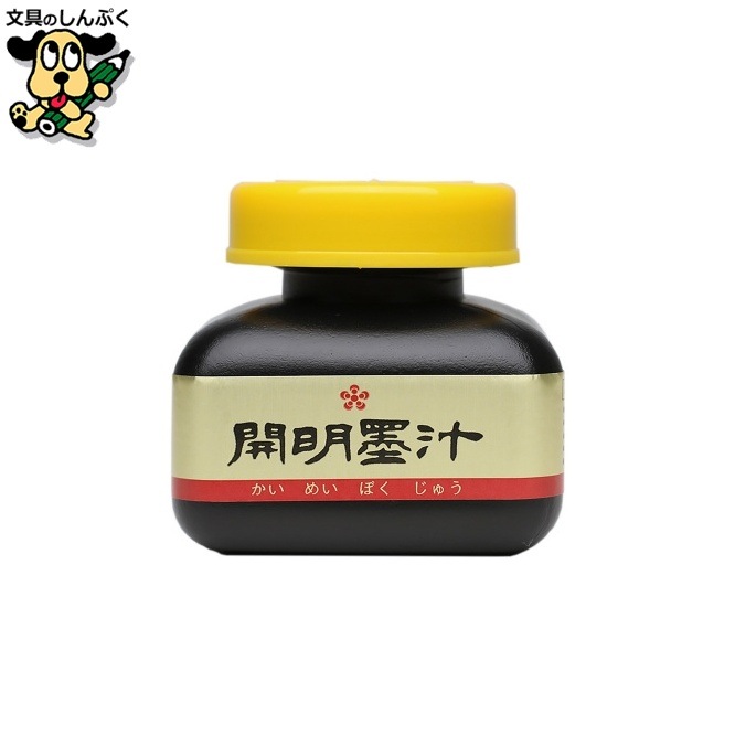 開明墨汁 BO1002 墨池型 120ml 開明