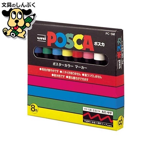 ポスカ PC5M8C 中字 8色セット 三菱鉛筆