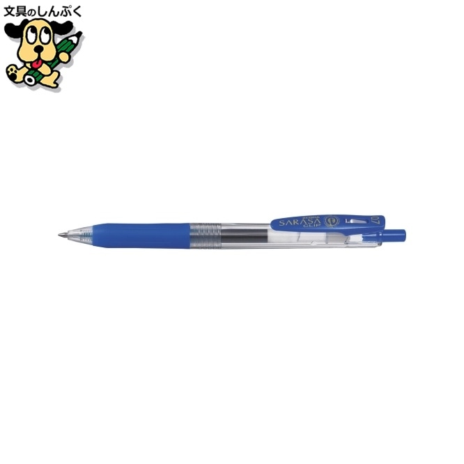 サラサクリップ 0.7mm JJB15-BL 青 ゼブラ
