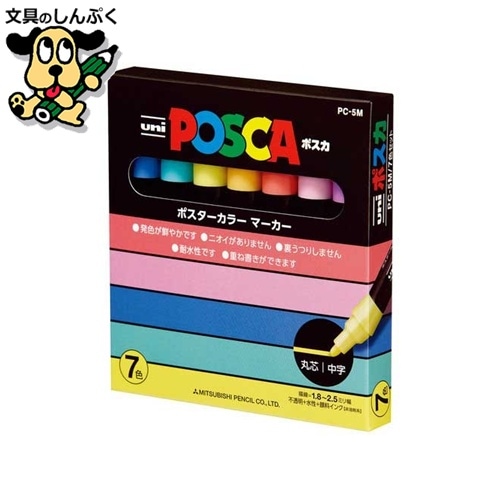 ポスカ PC-5M7C 中字 7色（ナチュラル）