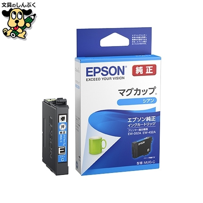 インクカートリッジMUG-Cシアン EPSON