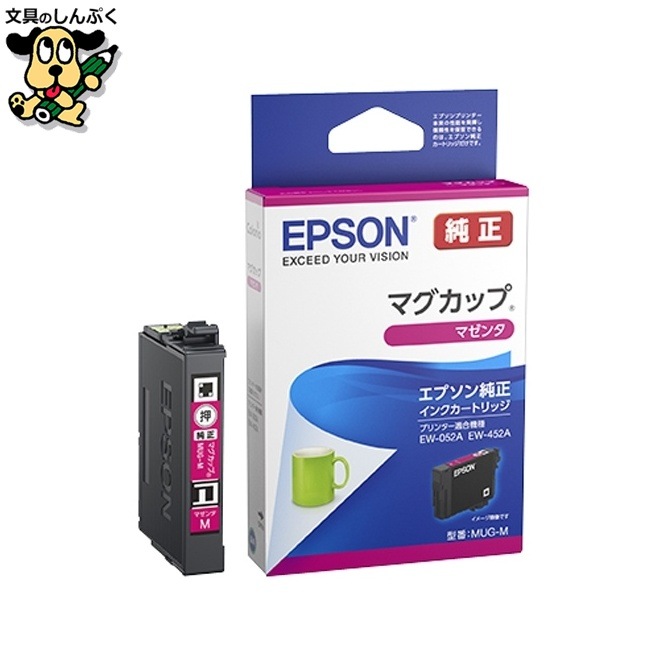 インクカートリッジMUG-Mマゼンタ EPSON