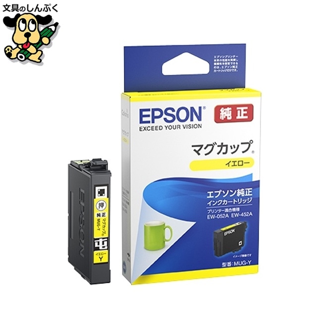 インクカートリッジMUG-Yイエロー EPSON