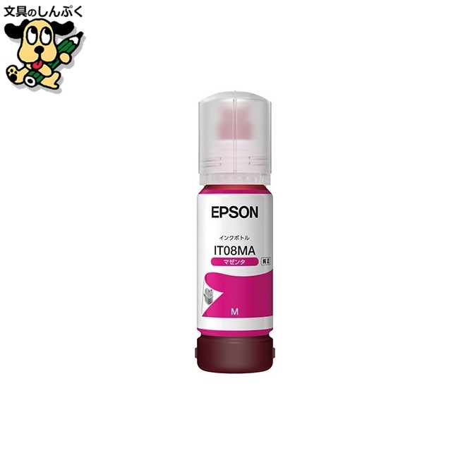 インクボトル マゼンタ IT08MA EPSON