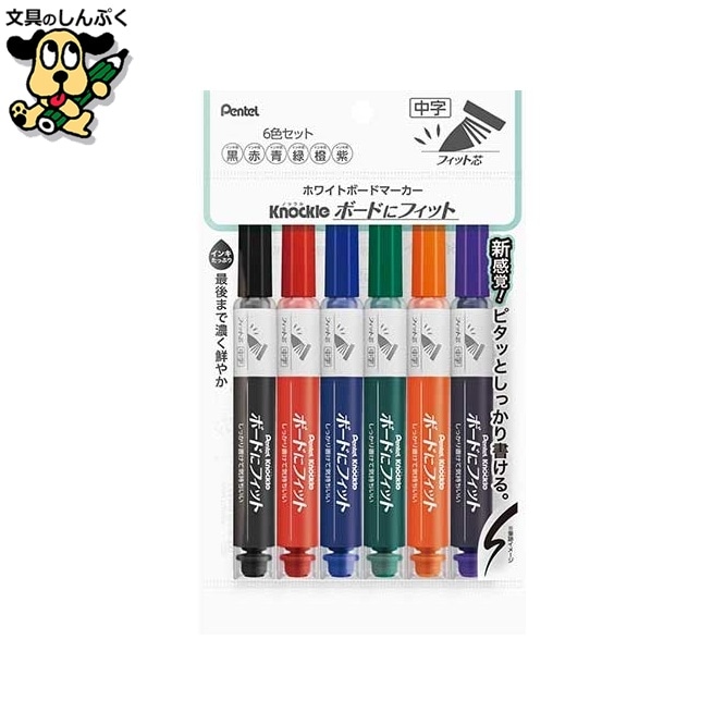ボードマーカノックルEMWL5SBF6ST中字6色 ぺんてる