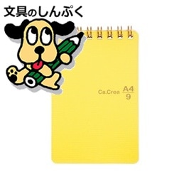 プラス カ．クリエ A4×1／9 れもん