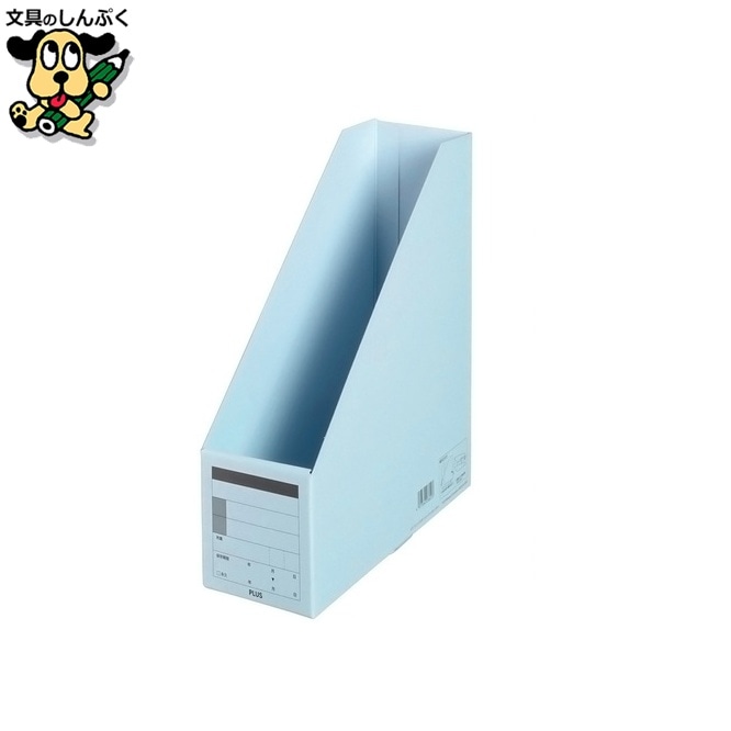 プラス ボックスファイル FL-052BF A4S ロイヤル青