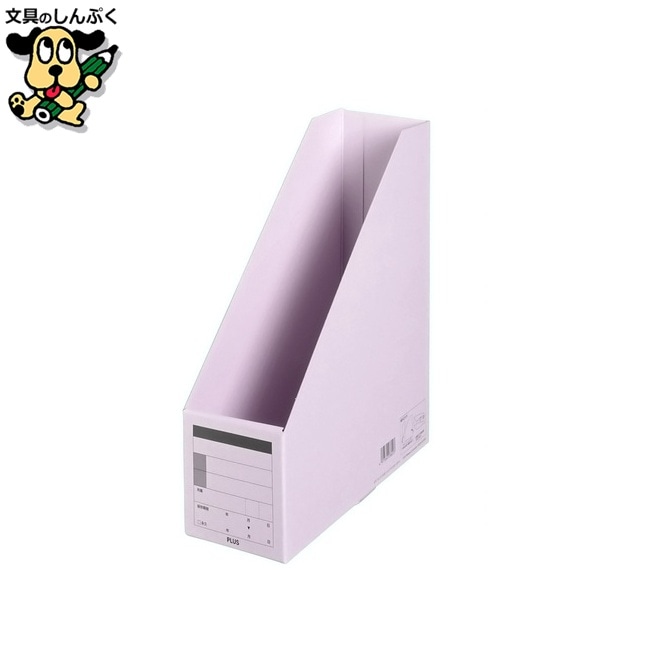 プラス ボックスファイル FL-052BF A4S 紫