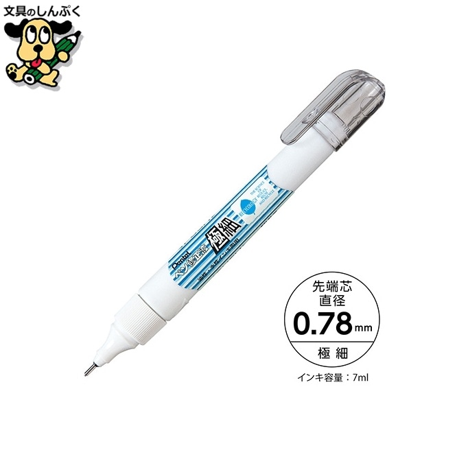 ペン修正液 XEZL61-W 極細 10個 ぺんてる
