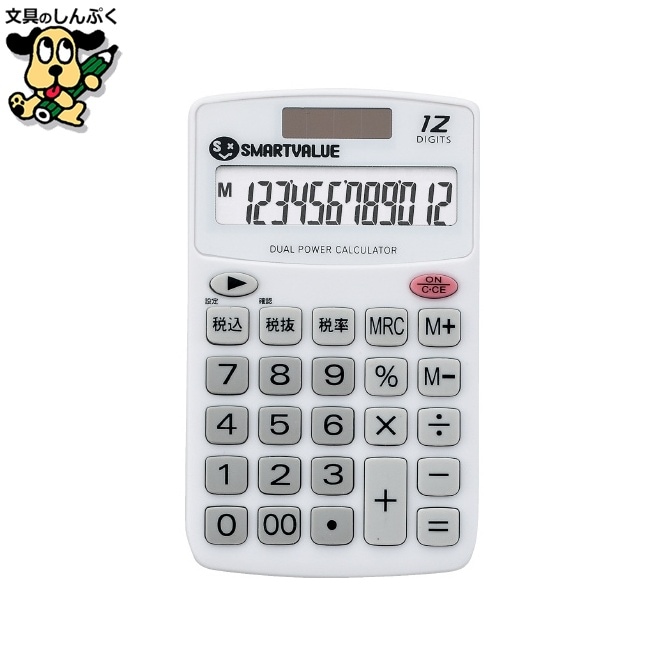 ハンディ電卓 ホワイト K073J スマートバリュー