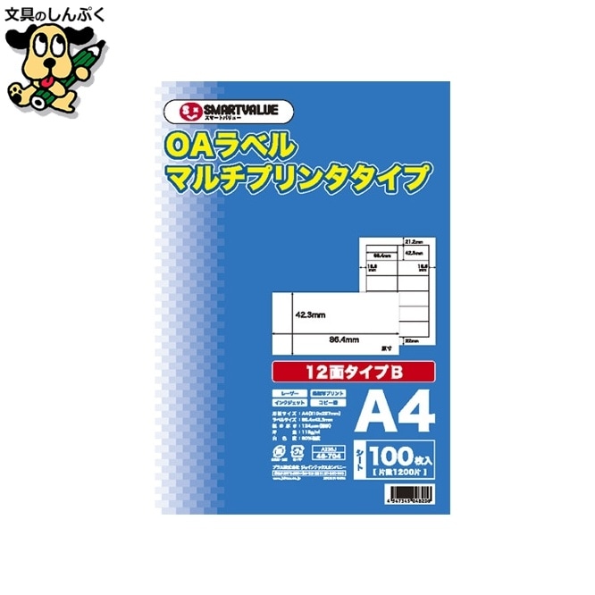 OAマルチラベルB 12面100枚*5冊 A236J-5 スマートバリュー