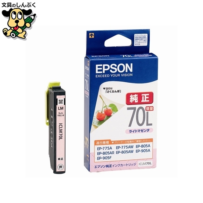 インクカートリッジICLM70L Lマゼンタ増 EPSON