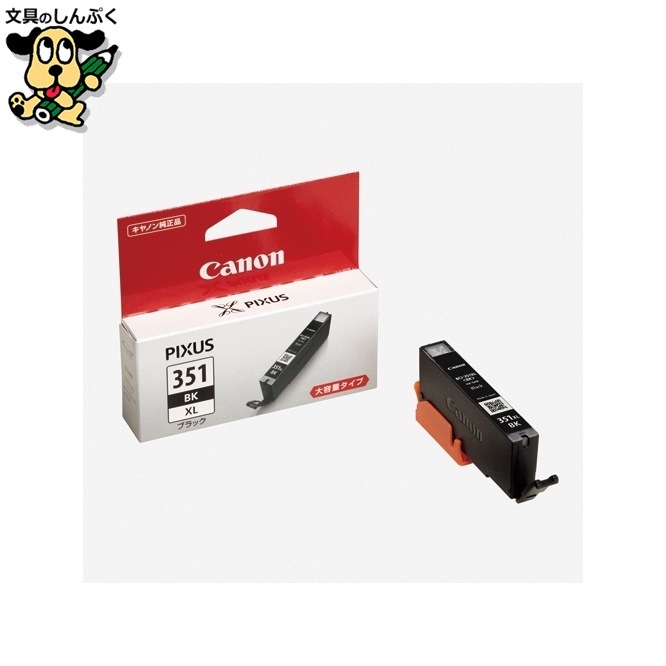 インクカートリッジ BCI-351XLBK キヤノン