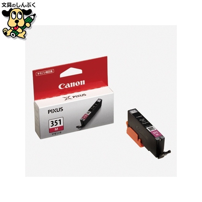 インクカートリッジ BCI-351M キヤノン