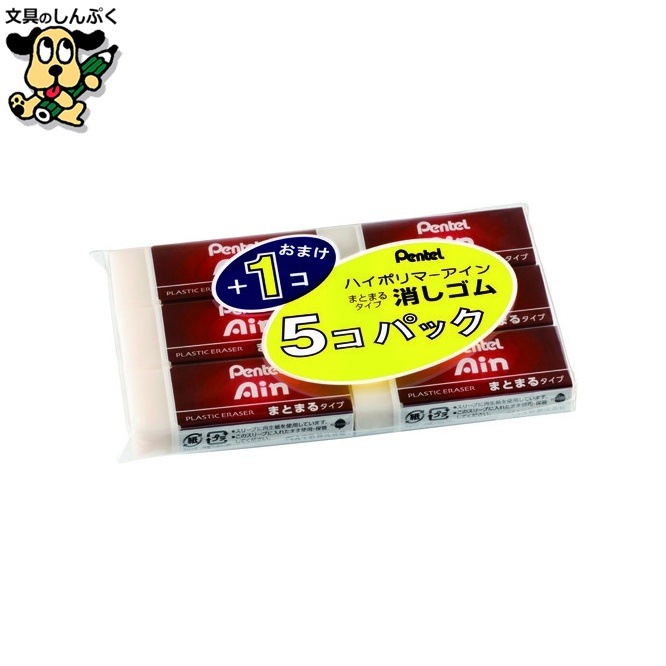 消しゴムAin5+1個 ZEAS10-6 ぺんてる