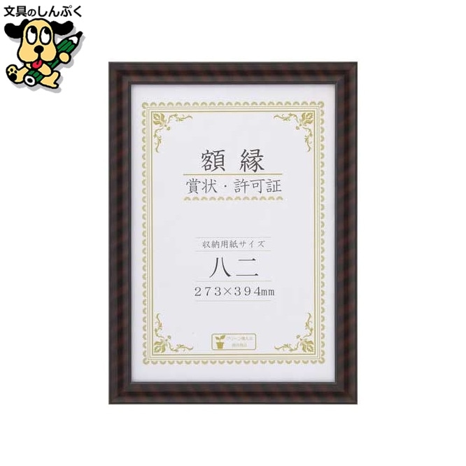 金ラック-R 八二 箱入 J335-C3200 大仙
