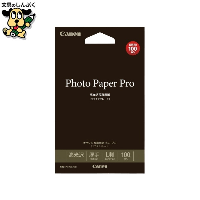 写真用紙 光沢プロ PT-201L100 L判 100枚 キヤノン