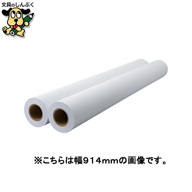 再生プロッタ用紙G用610*45m 2本 K081J スマートバリュー