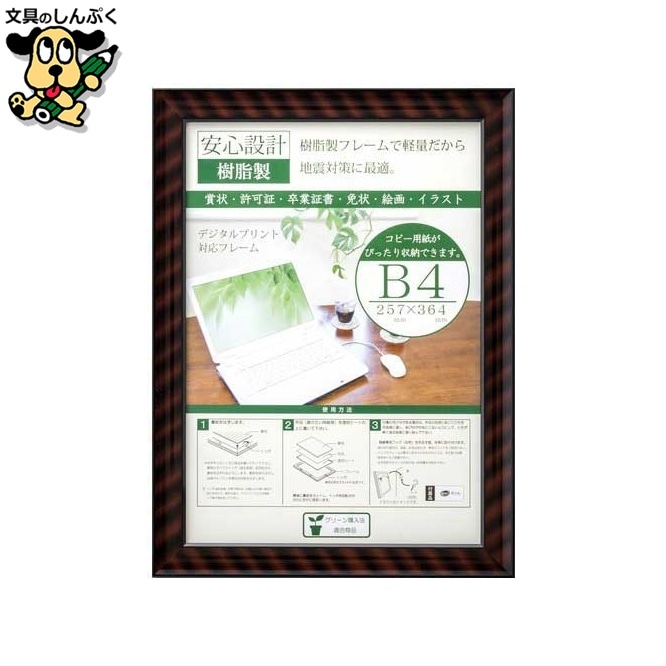OA金ラック-R B4 J335-C6200 箱入 10枚 大仙