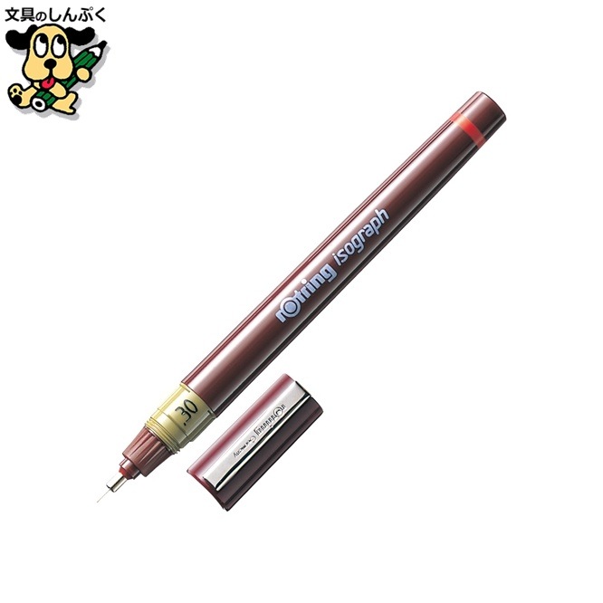 イソグラフ 0.3mm 1903399 ロットリング