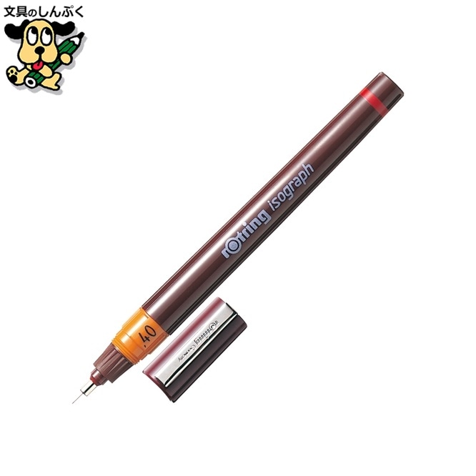 イソグラフ 0.4mm 1903491 ロットリング