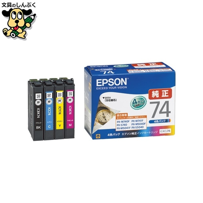 インクカートリッジ IC4CL74 4色パック EPSON