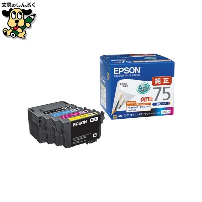 インクカートリッジ IC4CL75 4色パック EPSON
