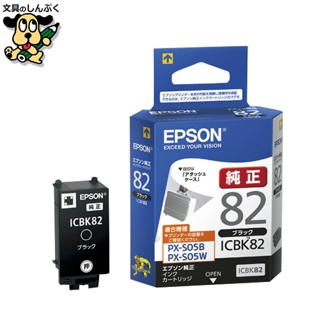 インクカートリッジICBK82 ブラック EPSON