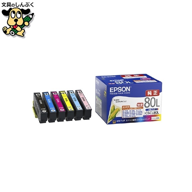 インクカートリッジ IC6CL80L 6色パック EPSON