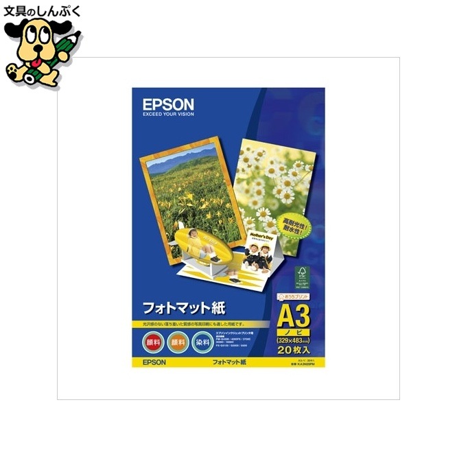 フォトマット紙 KA3N20PM A3ノビ 20枚 EPSON