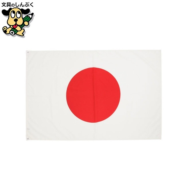 日の丸 100cmx150cm エクスラン(アクリル) 三上旗店