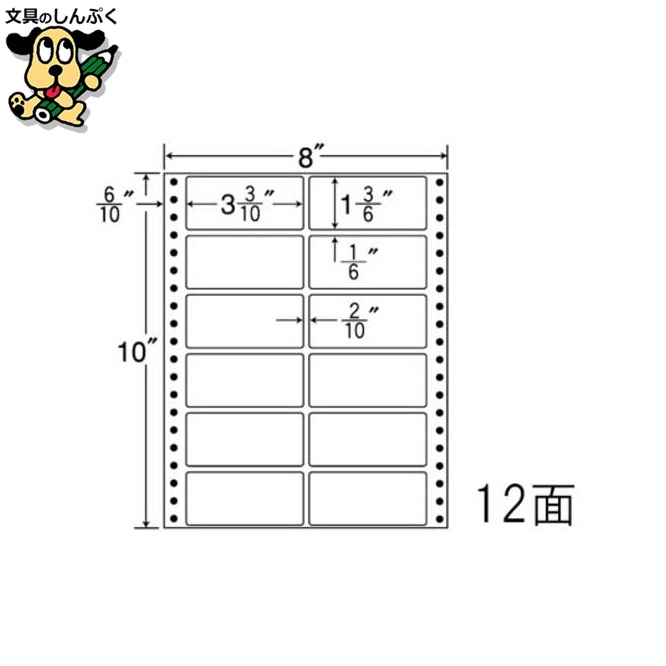 ナナフォームラベル MT8C 12面 500折 東洋印刷