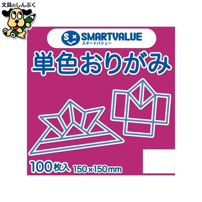 単色おりがみ牡丹 100枚 B260J-18 スマートバリュー