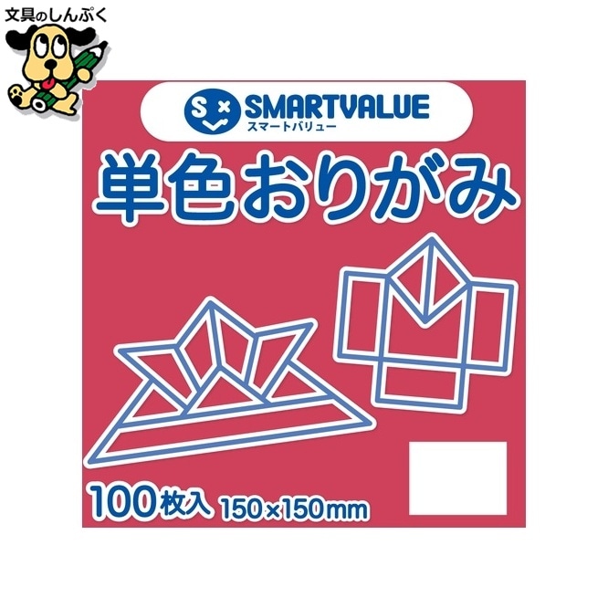 単色おりがみストロベリー 100枚 B260J-43 スマートバリュー